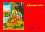 Thumbnail for Sri Sitasahasranama Stotra