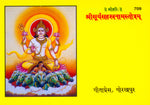 Thumbnail for Surya Sahastranaam