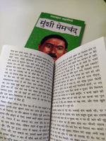Thumbnail for Sadabahar Kahaniyan Munshi Premchand - Munshi Premchand - Dista
