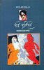 Ganje Farishte - Manto - Dista