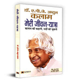 Thumbnail for Meri Jeevan Yatra