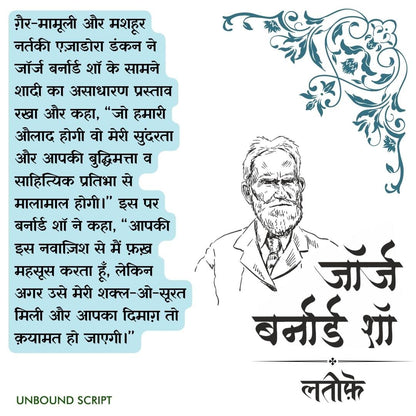 Lateefe - Anuradha Sharma - Dista
