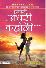 Thumbnail for Hamari Adhoori Kahani…