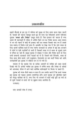 Thumbnail for बचत एवं निवेश
