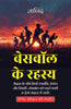 Inside Baseball in Hindi बेसबॉल के रहस्य (सचित्र और परिशोधित) - Gyanind - Dista