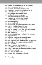 Thumbnail for The Rules of Wealth: Gujarati Edition