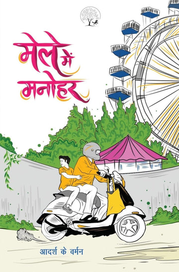 Male Mein Manohar - Aadarsh K Varman - Dista