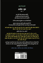 Thumbnail for Ajey Hum - Yuval Noah Harari - Dista