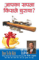 Thumbnail for Who Stole The American Dream? [आपका सपना किसने चुराया ?]