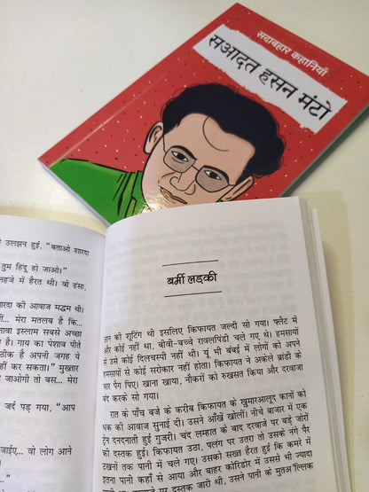 Sadabahar Kahaniyan Saadat Hasan Manto - Saadat Hasan Manto - Dista