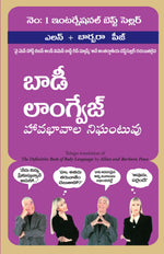 Thumbnail for The Definitive Book Of Body Language (Telugu)