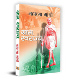 Thumbnail for Gram Swarajya