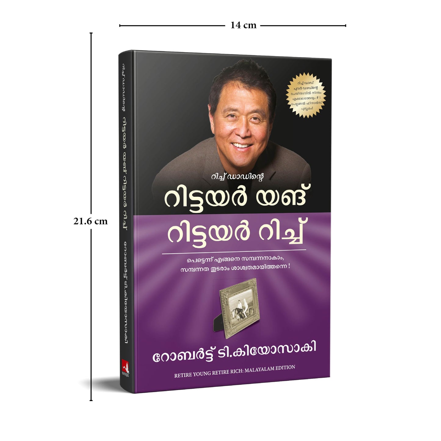 Retire Young Retire Rich (Malayalam)