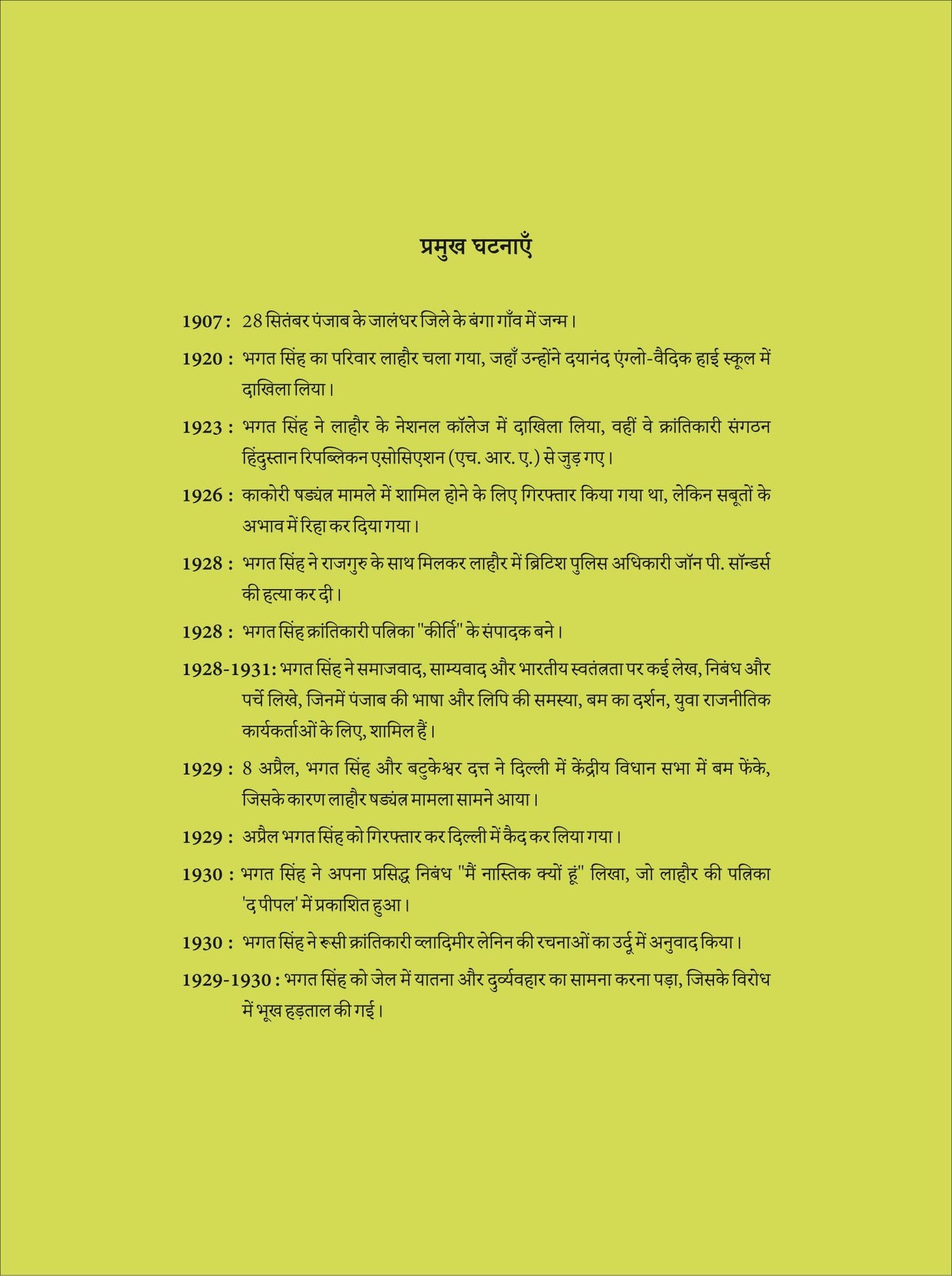 Shaheed-E-Azam - Ravi Gupta - Dista