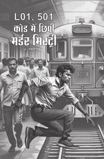 Thumbnail for Manohar Kahaniyan - Paresh Nath - Dista