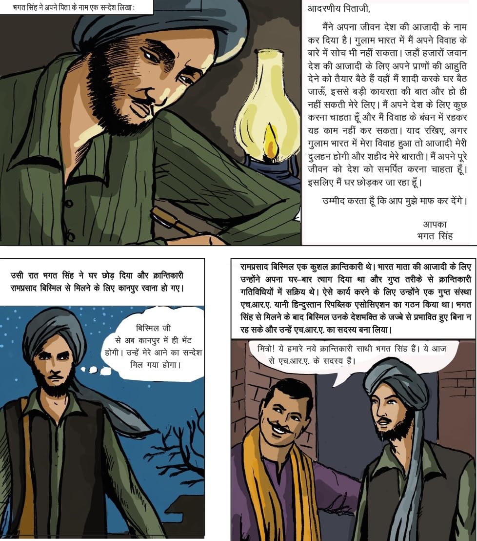 Shaheed-E-Azam - Ravi Gupta - Dista