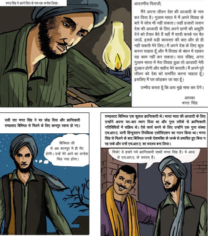 Shaheed-E-Azam - Ravi Gupta - Dista