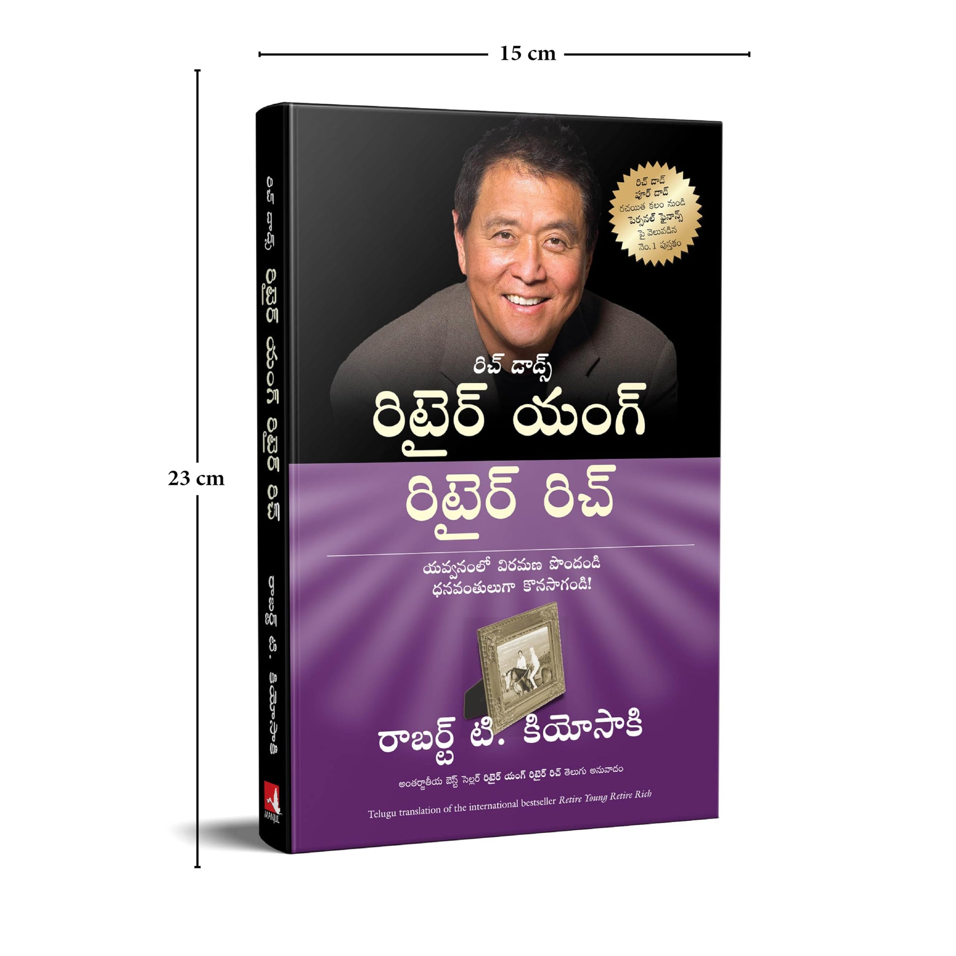 Retire Young Retire Rich (Telugu)