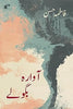 Aawara Bagule - Fatima Hasan - Dista