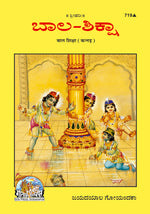 Thumbnail for Bal Shiksha