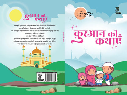 Quran ki kahaniyan - Kamini Gayakwad - Dista