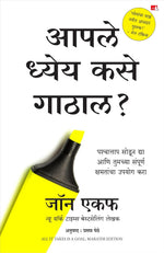 Thumbnail for All It Takes A Goal | आपले ध्येय कसे गाठाल ? | मराठी पुस्तक (Marathi)