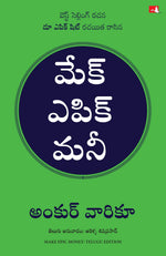 Thumbnail for Make Epic Money (Telugu)