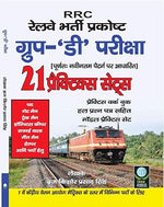 Thumbnail for RRC Railway Bharti Prakosht (Gropu 'D' Pariksha)      Paperback – 1 January 2024 - Dista