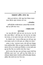 Thumbnail for Success Throuhg Positive Thinking (bangla): It is Half Empty Or Half Full….Is the Way You Look At It