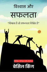 Thumbnail for Faith and Success in Hindi (Translated, Illustrated, Refined & Edited) by Basil King (विश्वास और सफलता) - Distacart