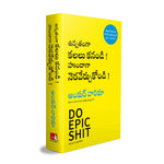 Thumbnail for Do Epic Shit (Telugu)