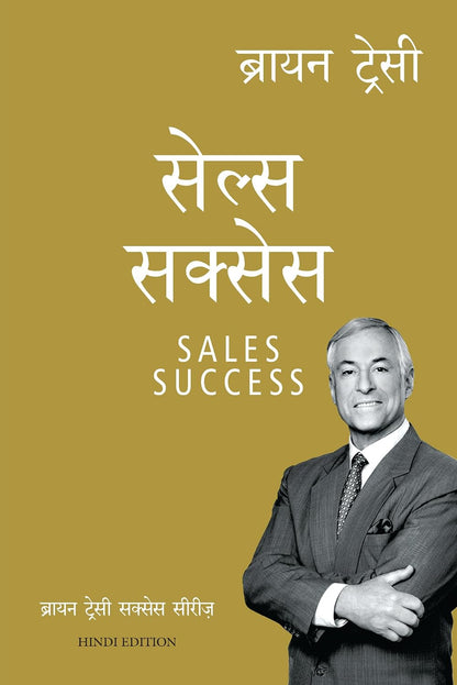 Sales Success: The Brian Tracy Success Series (Hindi) - Dista