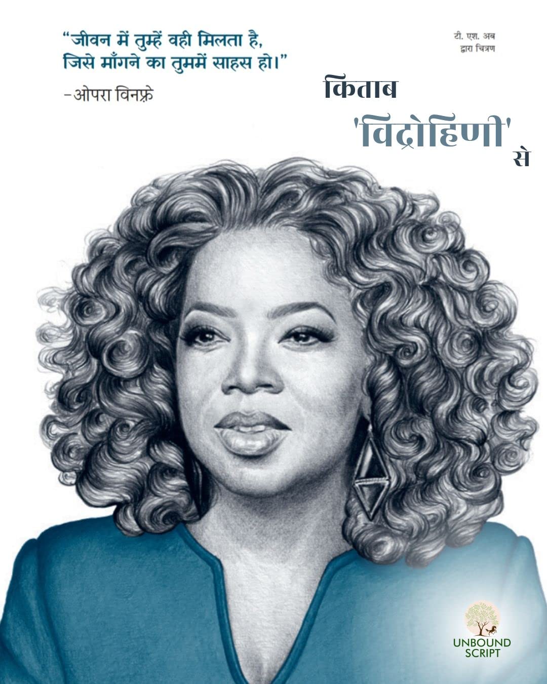 Vidrohini - Elena Favilli - Dista