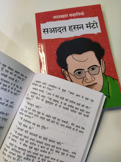 Sadabahar Kahaniyan Saadat Hasan Manto - Saadat Hasan Manto - Dista