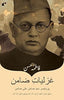 GahzaliyaateZamin - Fatima Hasan - Dista