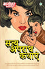 Manohar Kahaniyan - Paresh Nath - Dista