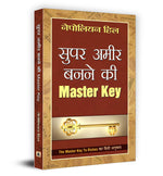 Thumbnail for Super Ameer Banne Ki Master Key
