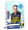 Bharat Ke Warren Buffett Rakesh Jhunjhunwala