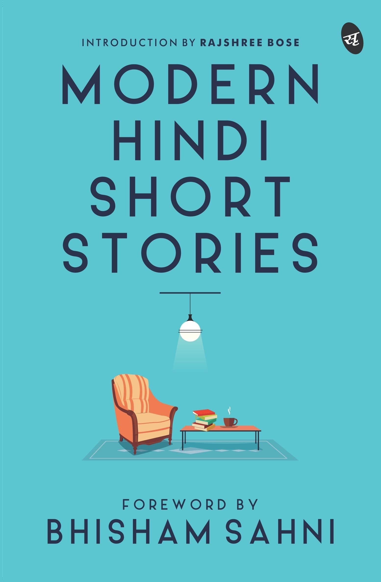 Modern Hindi Short Stories - Bhisham Sahni - Dista