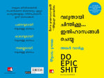 Thumbnail for Do Epic Shit (Malayalam)