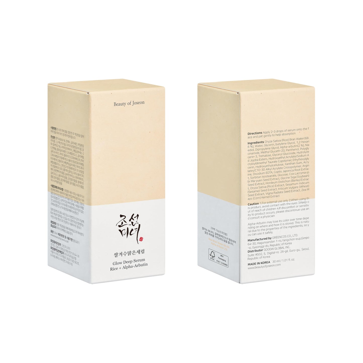 Beauty of Joseon Glow Deep Serum: Rice + Arbutin - Korean Skincare - Distacart