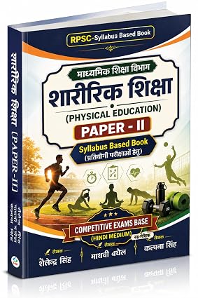 PTI sharirik shiksha Paper- II (RPSC - Syllabus Based Book) in Hindi - Dista