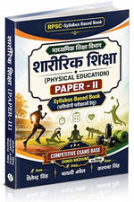Thumbnail for PTI sharirik shiksha Paper- II (RPSC - Syllabus Based Book) in Hindi - Dista