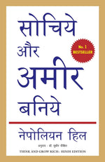 Thumbnail for Sochiye Aur Amir Baniye (Hindi Edition of Think and Grow Rich)