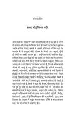Thumbnail for Vidrohi Hoga Humara Kavi - Santosh Arsh - Dista