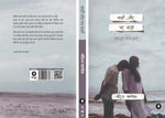 Thumbnail for Kahin Aur Par Kahan - Neeraj Pandey - Dista