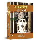 Thumbnail for Bhagat Singh Jail Diary