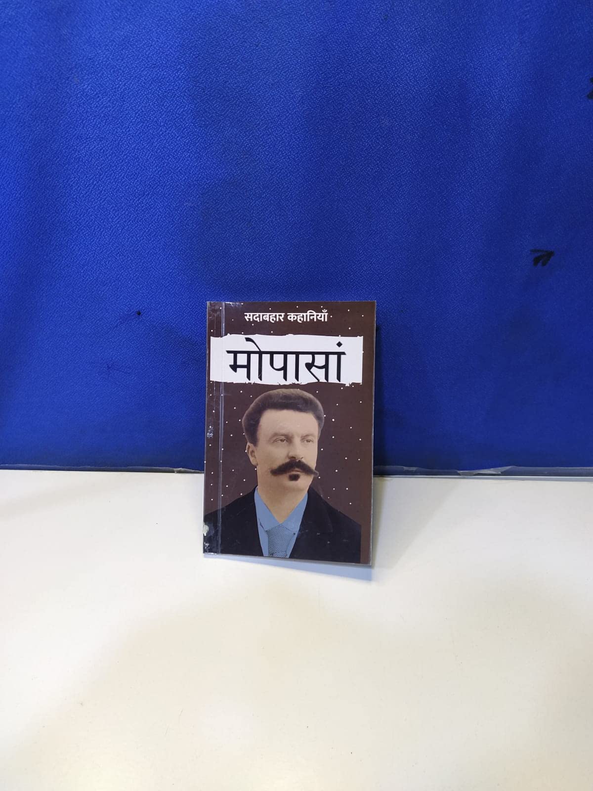 Sadabahar Kahaniyan Maupassant - Maupassant (Hindi - Dista