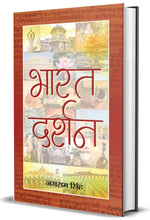 Thumbnail for Bharat Darshan
