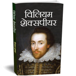 Thumbnail for William Shakespeare
